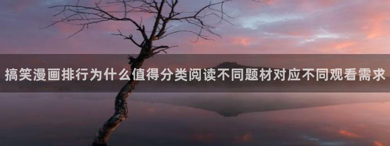 樱花日语N4：搞笑漫画排行为什么值得分类阅读不同题材对应不同观看需求
